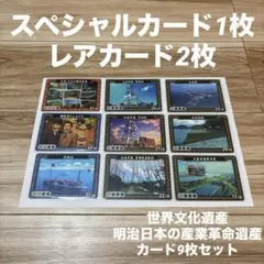 2025年最新】文化遺産カードの人気アイテム - メルカリ