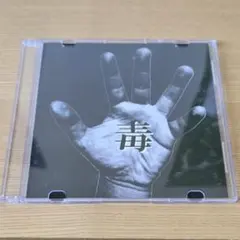 2025年最新】鬱p cdの人気アイテム - メルカリ