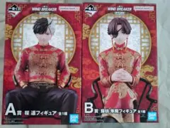 WINDBREAKER　フィギュア　桜遥　蘇枋隼飛