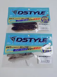 DSTYLE ギーラカンス 5.8インチ 2色セット - メルカリ