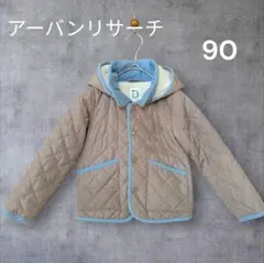 【美品】アーバンリサーチドアーズ キルティングジャケット 女の子90