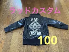 RAD CUSTOM ジャケット ブラック 100cmのサムネイル