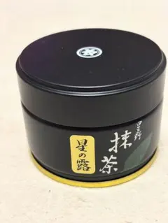 星野製茶園 抹茶 星峰 20g - メルカリ