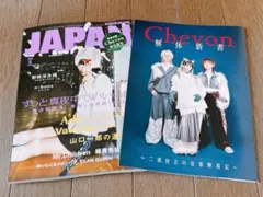 【付録完備】 ROCKIN’ON JAPAN 2026年5月号 新品未読品