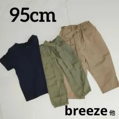 breeze他　95㎝　パンツTシャツセット