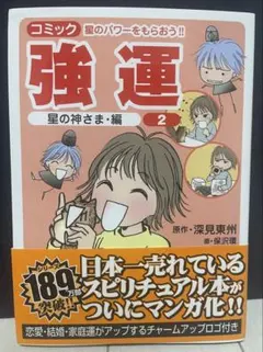 2026年最新】深見_東州の人気アイテム - メルカリ