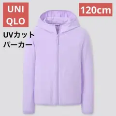 ユニクロ　キッズ　120cm エアリズム UVカット　メッシュパーカー