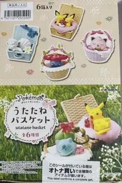 2026年最新】うたたねバスケットの人気アイテム - メルカリ