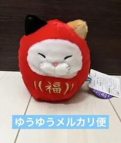 あみゅきゃら福だるま　ひげまんじゅう　みーさま福だるま　ぬいぐるみ
