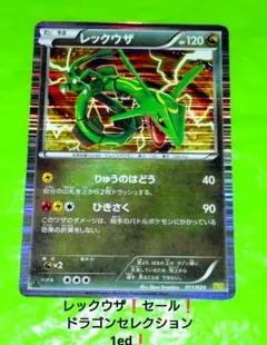 2025年最新】ドラゴンセレクション ポケカの人気アイテム - メルカリ