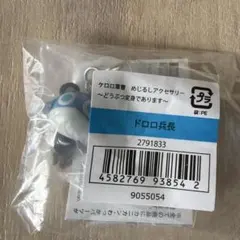 ケロロ軍曹 めじるしアクセサリー どうぶつ変身であります ドロロ