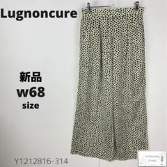 新品 Lugnoncure ルノンキュール レオパード柄ワイドパンツ カジュアル