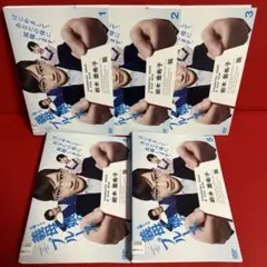 義母と娘のブルース 本編 DVD ＋2020年22年24年 綾瀬はるか 佐藤健