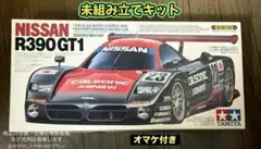 未組立・ラスト1台・タミヤ コルベットC5-R TA04S 10周年記念キット
