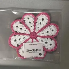 ①ハンドメイド コースター 花の形のサムネイル