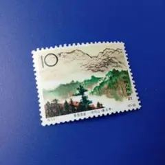 8895 外国切手 中国 1965 特73 10f 井岡山 黄洋界 未使用 レア