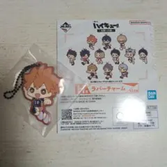 ハイキュー!! ラバーキーホルダー(日向翔陽)