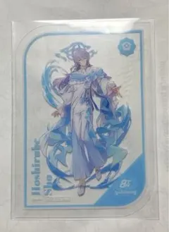 星導ショウ 特典 クリアカード