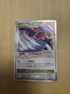 ポケモンカード ガブリアスLv.X プロモ 058/DP-P - メルカリ