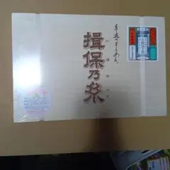 揖保乃糸 手延べそうめん GS40 1300g 木箱入のサムネイル