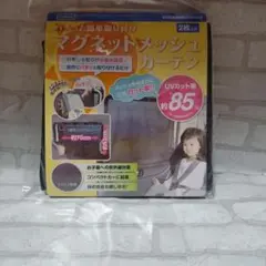 マグネット　メッシュカーテン　２枚入