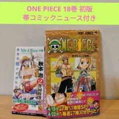 2026年最新】ワンピース1巻初版の人気アイテム - メルカリ