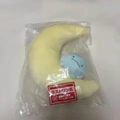 一番くじ すみっコぐらし ラストワン賞 とかげのおやすみぬいぐるみ