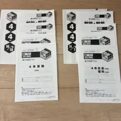 2026年最新】日能研 4年 全国テストの人気アイテム - メルカリ