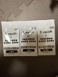 YU NAGABA × ポケモンカードゲーム イーブイズ プロモパッ