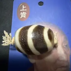 上肯古代復元天珠‼️西蔵老礦手工古代精巧復元亀甲寿・特殊金剛三眼天