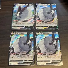 ポケモンカード バイウールーV キラカード 4枚セット