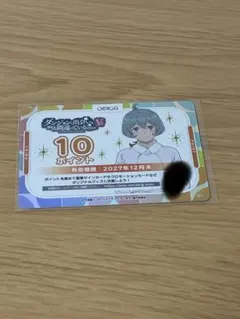 OSICA ダンまちV 10ポイントカード 2枚 20ポイント分 | Mercari