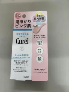 Curél ピンク肌ベース SPF24 30ml