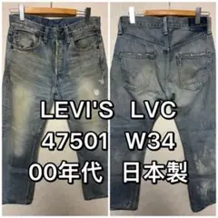 LEVI'S LVC リーバイス 701SXX 日本製 90年代 W31 デニム - メルカリ