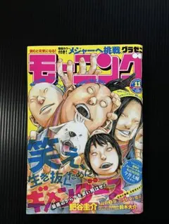でかめ 懸賞当選品 こち亀 こちら葛飾区亀有公園前派出所 両津勘吉