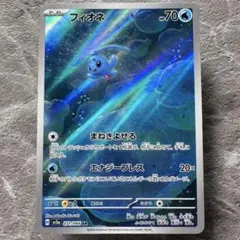 フィオネ AR SV5a クリムゾンヘイズ 071/066 - メルカリ