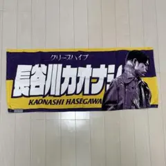 クリープハイプ 長谷川カオナシ 痛タオル - メルカリ