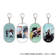呪術廻戦0 TSUTAYA ツタヤ　キーホルダー