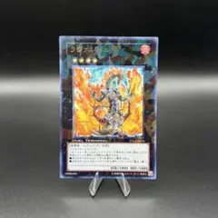 【遊戯王】ラヴァルバルチェイン DTウルトラ DT13-JP035
