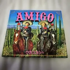 ウカスカジー AMIGO CD