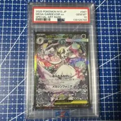 【PSA10】 メガサーナイトex SAR 087/063 メガシンフォニア