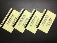 六本木ヒルズ駐車場 24時間駐車無料券 ×4枚セット