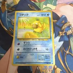 コダック 旧裏○ 第3弾拡張パック 化石の秘密2枚プレイ用 - メルカリ