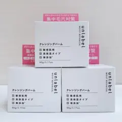 アンレーベル　モイストボタニカル　クレンジングバーム　メイク落とし　90g 3個のサムネイル