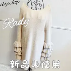Rady ベージュ ニット ロングワンピース