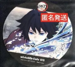 鬼滅の刃　柱稽古編　コースター　ufotable cafe 義勇