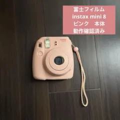 ★美品★FUJIFILM instaxmini 8チェキインスタントカメラピンク