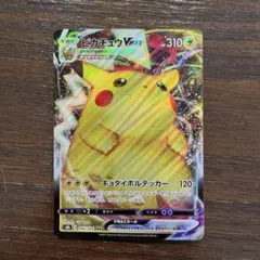 ポケモンカードvmax