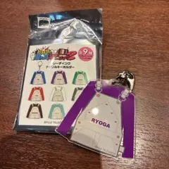 超特急 撮れ高足りてますか？ アクリルキーホルダー リョウガ