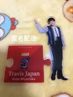 TravisJapan 宮近海斗　第1弾　アクスタ